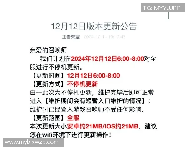 实况足球每周四定期维护公告及更新内容详解