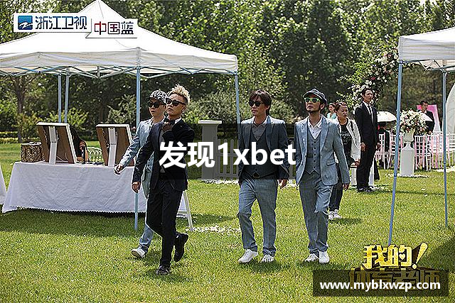发现1xbet