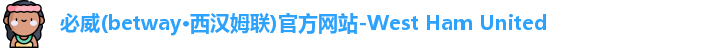 betway必威